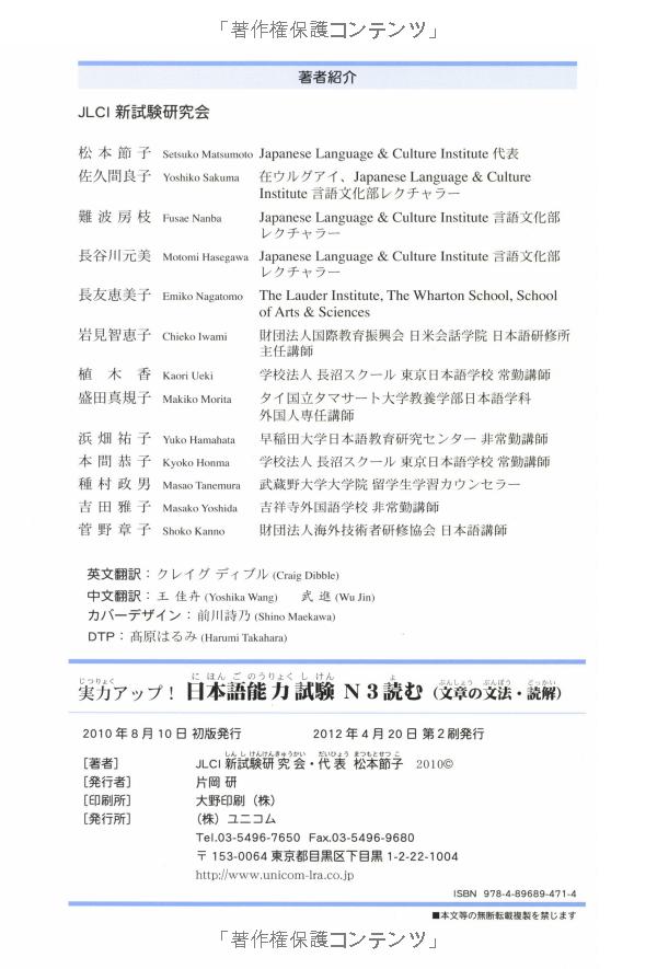 実力アップ!日本語能力試験 n3 読む(文章の文法・読解). - the preparatory course for the jlpt n3 - Ảnh 10