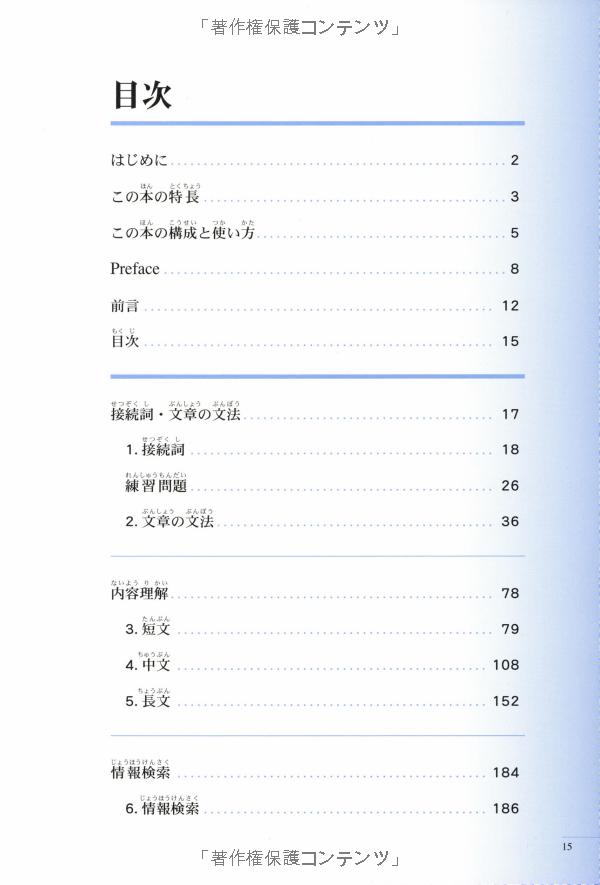 実力アップ!日本語能力試験 n3 読む(文章の文法・読解). - the preparatory course for the jlpt n3 - Ảnh 3