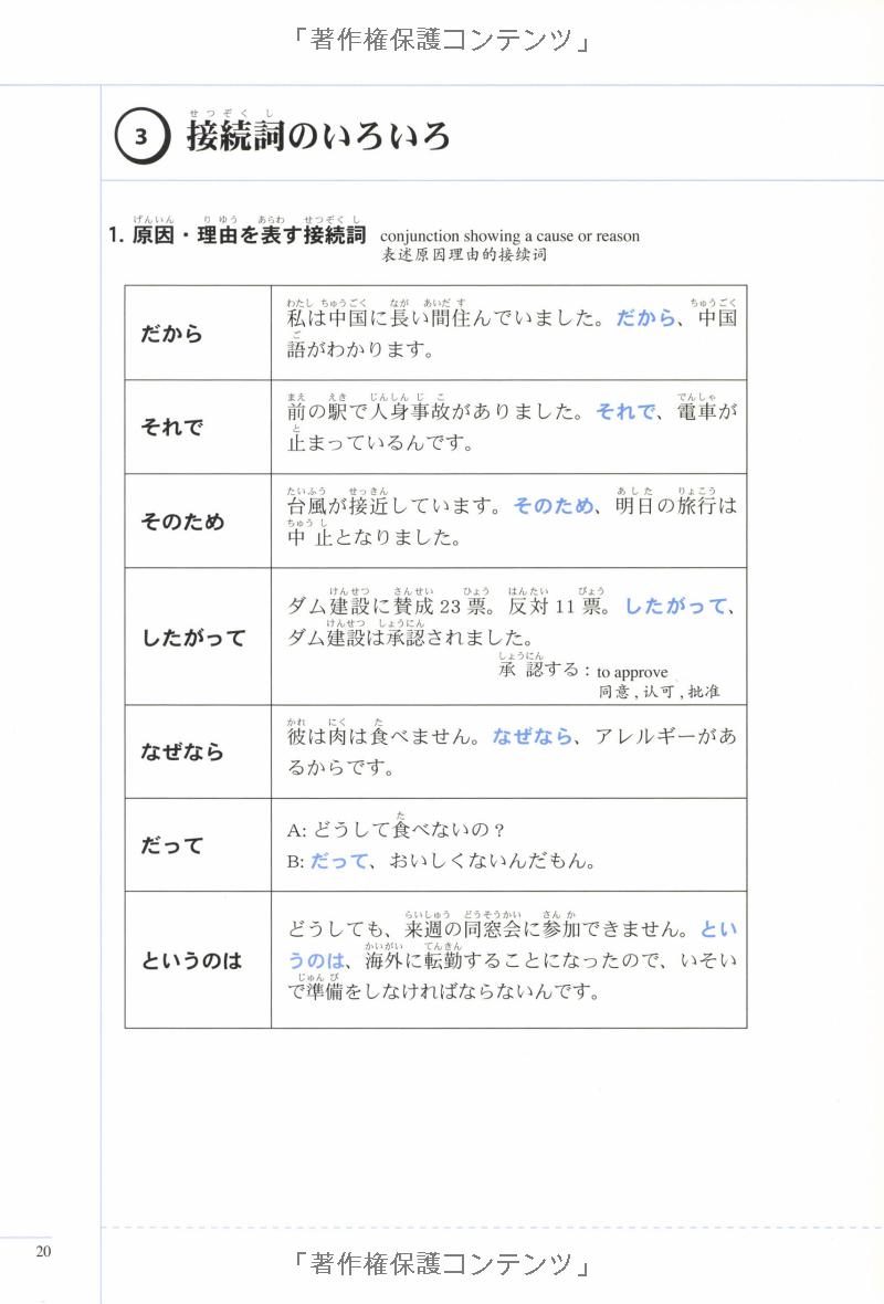 実力アップ!日本語能力試験 n3 読む(文章の文法・読解). - the preparatory course for the jlpt n3 - Ảnh 6