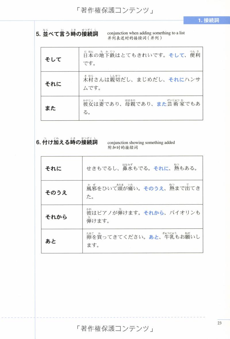実力アップ!日本語能力試験 n3 読む(文章の文法・読解). - the preparatory course for the jlpt n3 - Ảnh 9