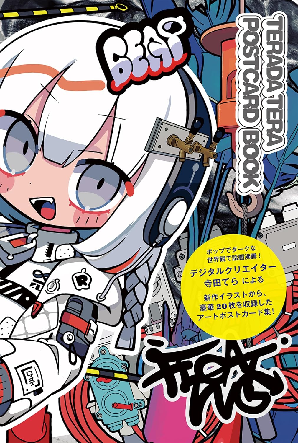 寺田てらポストカードブック - terada tera postcard book - Ảnh 2