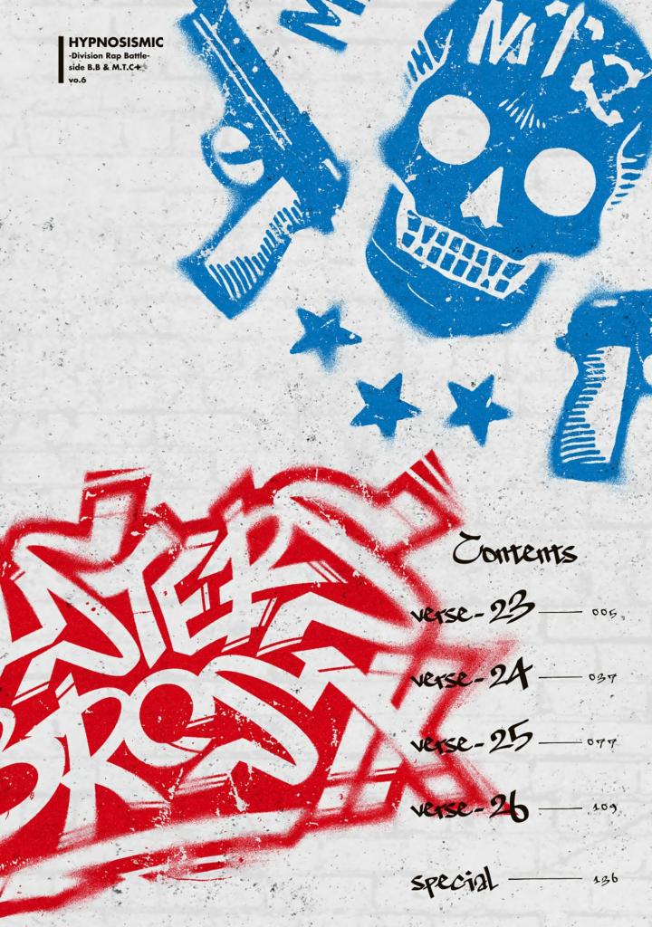 小冊子付き ヒプノシスマイク - division rap battle- side b.b & m.t.c+(6) - Ảnh 3