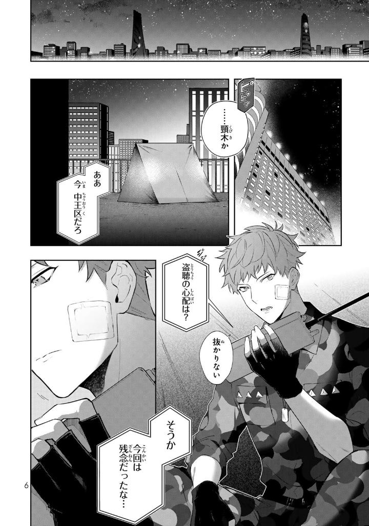 小冊子付き ヒプノシスマイク - division rap battle- side b.b & m.t.c+(6) - Ảnh 7