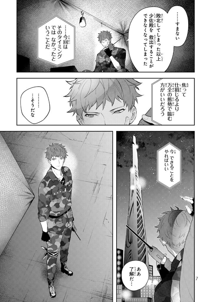 小冊子付き ヒプノシスマイク - division rap battle- side b.b & m.t.c+(6) - Ảnh 8