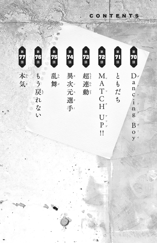 小説 ブルーロック 6 - blue lock 6 (light novel) - Ảnh 4