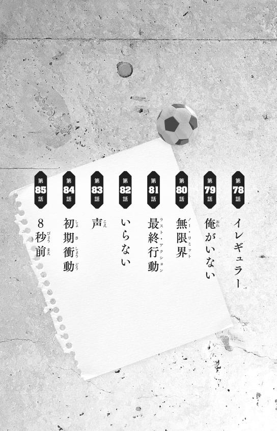 小説 ブルーロック 6 - blue lock 6 (light novel) - Ảnh 5