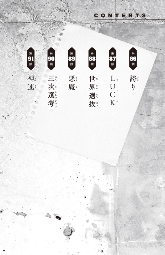 小説 ブルーロック 7 - blue lock 7 (light novel) - Ảnh 4