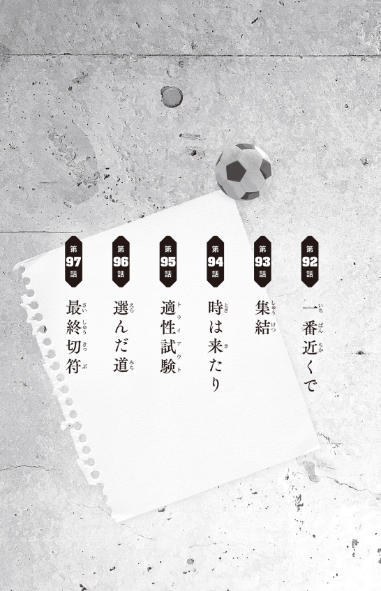 小説 ブルーロック 7 - blue lock 7 (light novel) - Ảnh 5