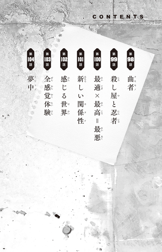 小説 ブルーロック 8 - blue lock 8 (light novel) - Ảnh 4