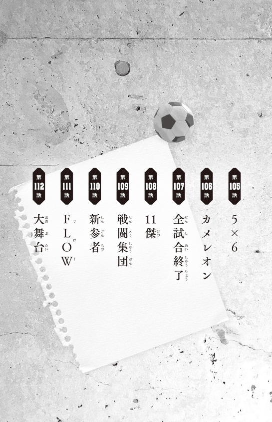 小説 ブルーロック 8 - blue lock 8 (light novel) - Ảnh 5