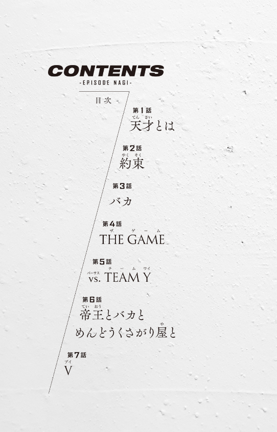 小説 ブルーロック episode凪 - blue lock - episode nagi 1 (light novel) - Ảnh 4