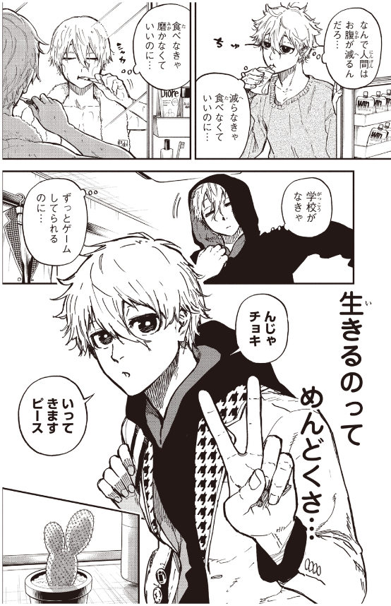 小説 ブルーロック episode凪 - blue lock - episode nagi 1 (light novel) - Ảnh 5