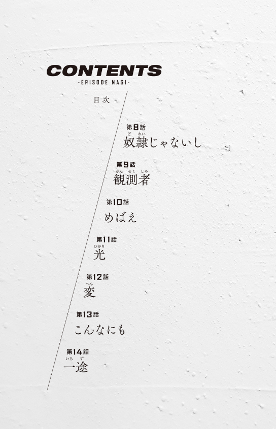 小説 ブルーロック episode凪 - blue lock - episode nagi 2 (light novel) - Ảnh 4