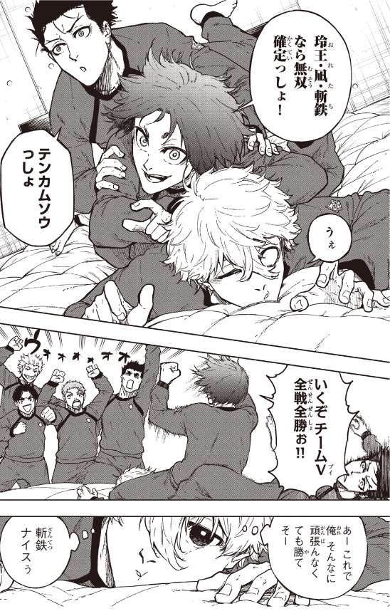 小説 ブルーロック episode凪 - blue lock - episode nagi 2 (light novel) - Ảnh 5