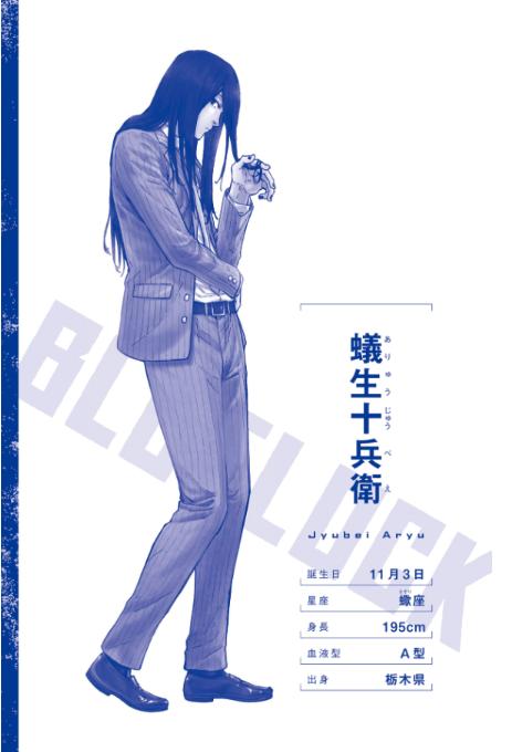 小説 ブルーロック 戦いの前、僕らは。 蟻生・馬狼・雪宮 - blue lock tatakai no mae, bokura wa aryu baro yukimiya (light novel) - Ảnh 5