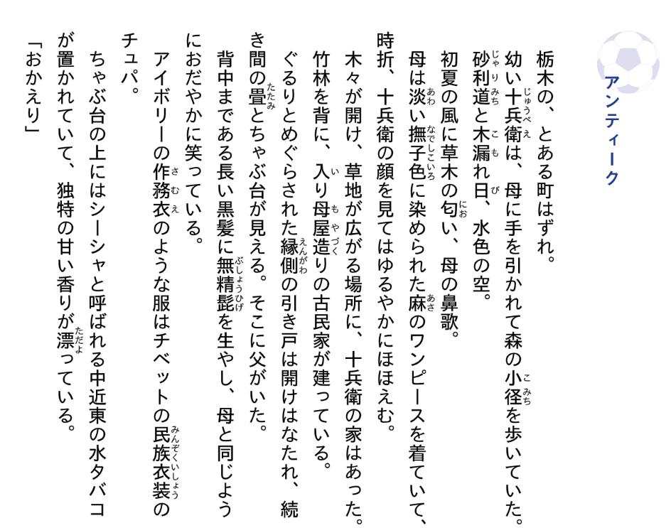 小説 ブルーロック 戦いの前、僕らは。 蟻生・馬狼・雪宮 - blue lock tatakai no mae, bokura wa aryu baro yukimiya (light novel) - Ảnh 6