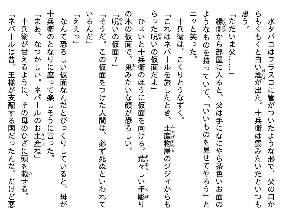 小説 ブルーロック 戦いの前、僕らは。 蟻生・馬狼・雪宮 - blue lock tatakai no mae, bokura wa aryu baro yukimiya (light novel) - Ảnh 7