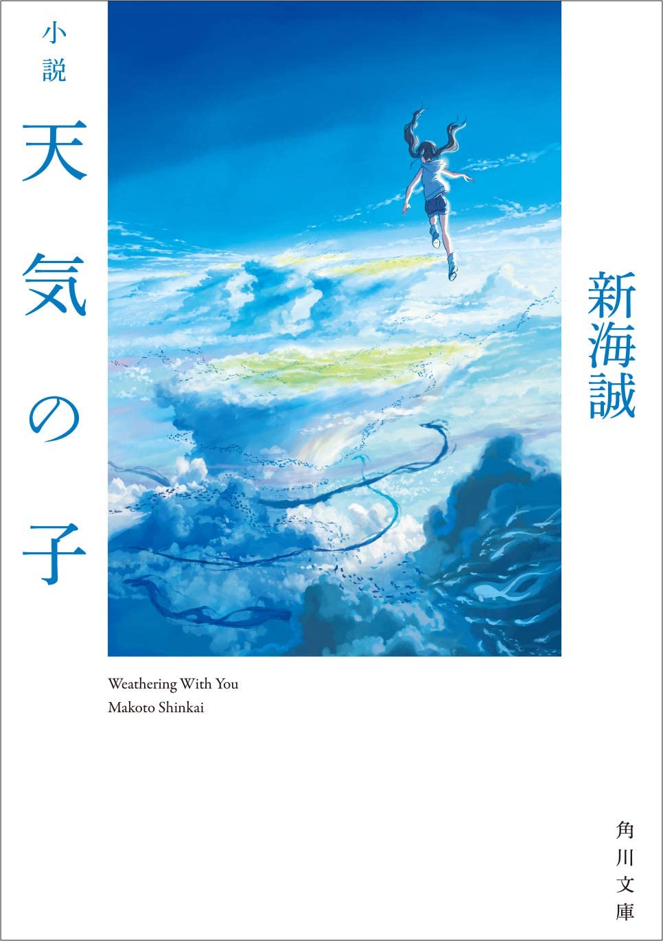 小説 天気の子 (角川文庫) shousetsu tenki no ko - weathering with you (light novel) - Ảnh 2