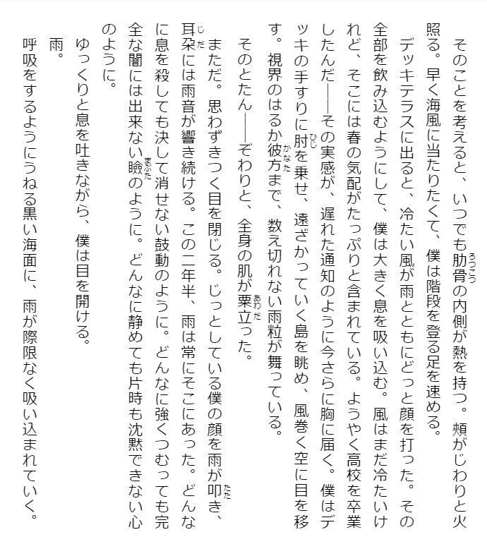 小説 天気の子 (角川文庫) shousetsu tenki no ko - weathering with you (light novel) - Ảnh 5