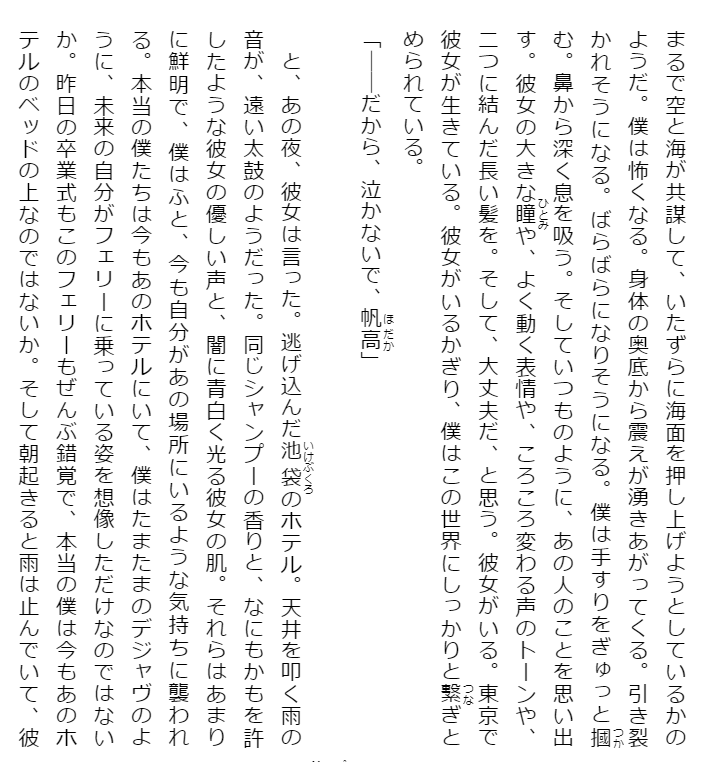 小説 天気の子 (角川文庫) shousetsu tenki no ko - weathering with you (light novel) - Ảnh 6