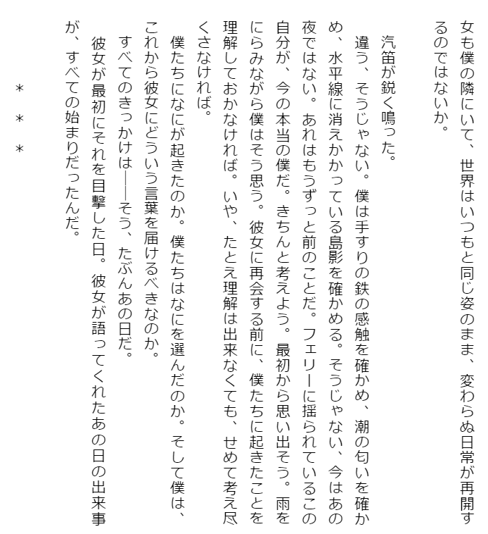 小説 天気の子 (角川文庫) shousetsu tenki no ko - weathering with you (light novel) - Ảnh 7