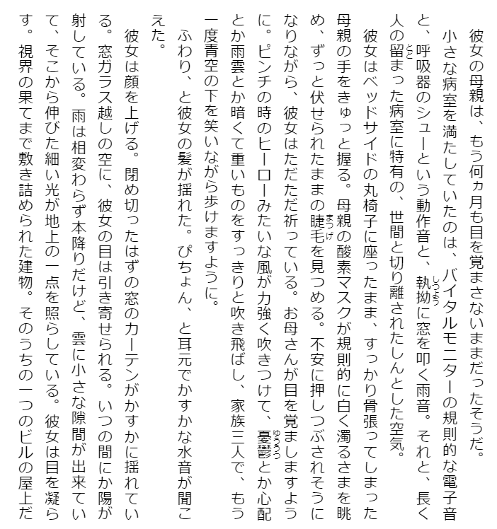 小説 天気の子 (角川文庫) shousetsu tenki no ko - weathering with you (light novel) - Ảnh 8