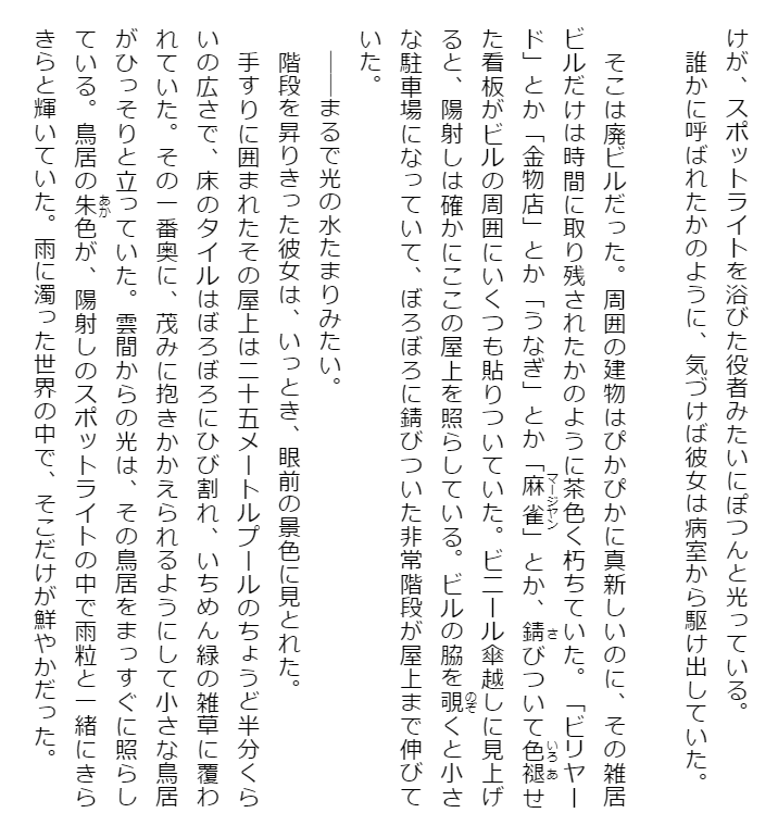 小説 天気の子 (角川文庫) shousetsu tenki no ko - weathering with you (light novel) - Ảnh 9