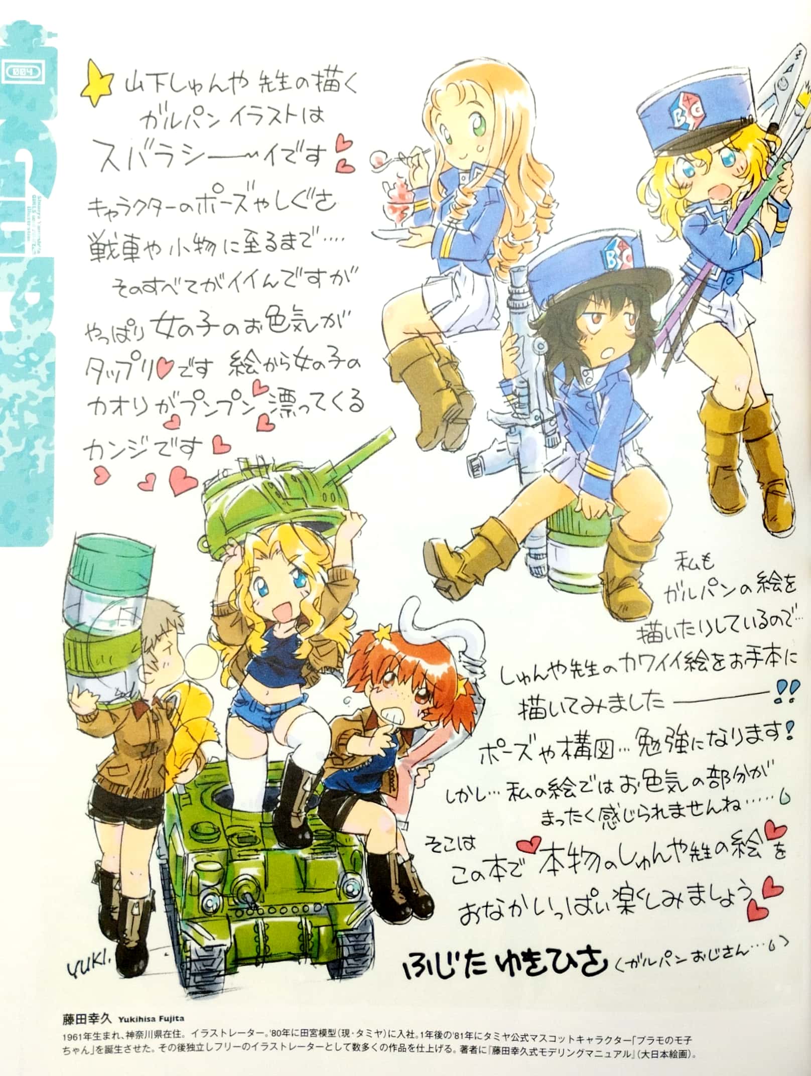山下しゅんやの『ガールズ&パンツァー』イラストレーション yamashita shun ya no “ garuzu ando pan tsa ” i - Ảnh 5
