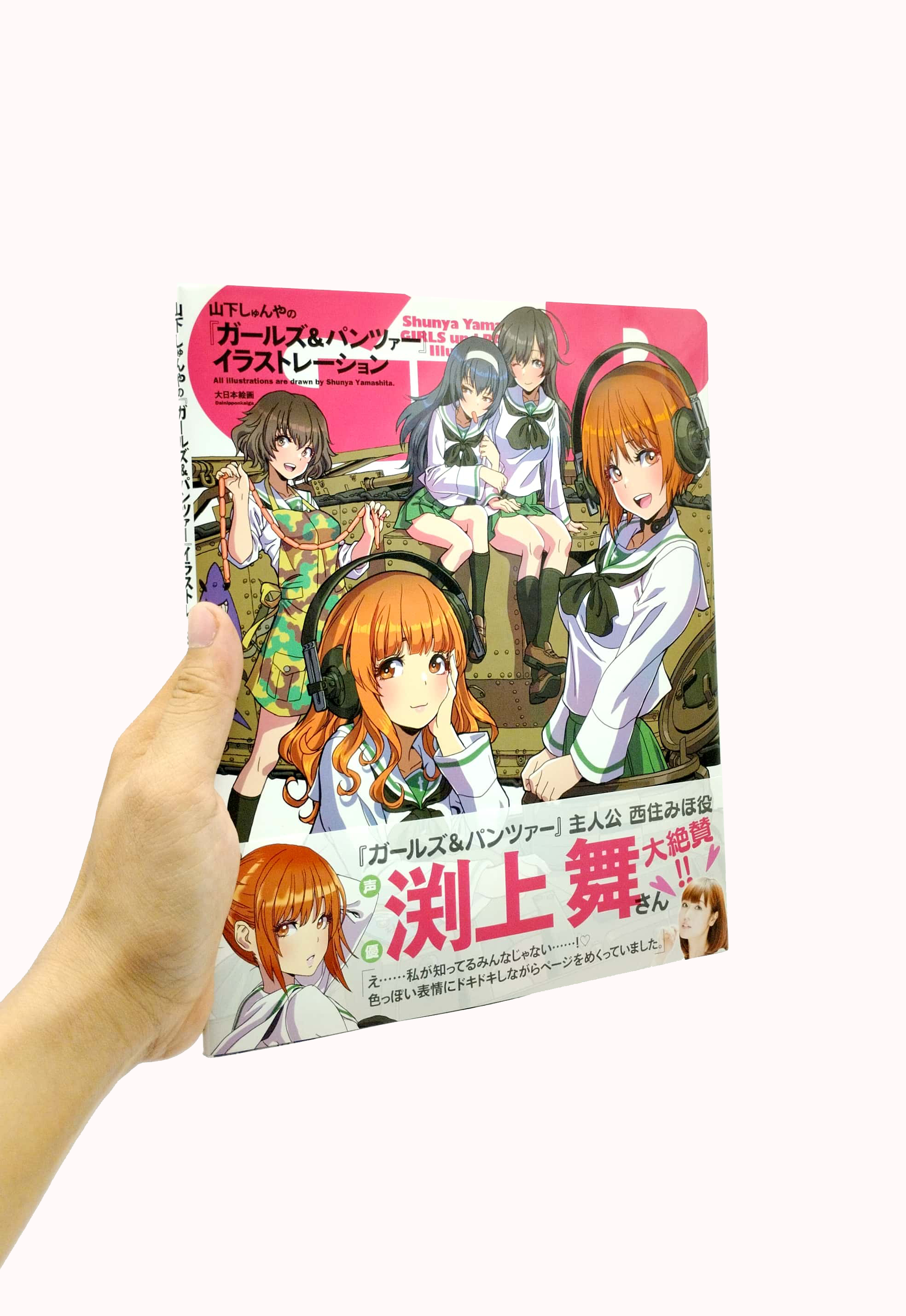 山下しゅんやの『ガールズ&パンツァー』イラストレーション yamashita shun ya no “ garuzu ando pan tsa ” i - Ảnh 7