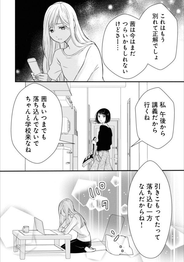 山田くんとlv999の恋をする - yamada kun to lv 999 no koi wo suru 1 - my love story with yamada-kun at lv999 - Ảnh 11