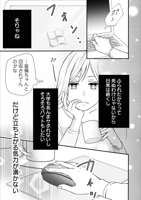 山田くんとlv999の恋をする - yamada kun to lv 999 no koi wo suru 1 - my love story with yamada-kun at lv999 - Ảnh 12