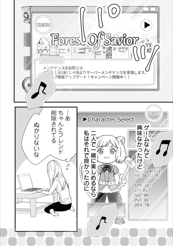 山田くんとlv999の恋をする - yamada kun to lv 999 no koi wo suru 1 - my love story with yamada-kun at lv999 - Ảnh 13