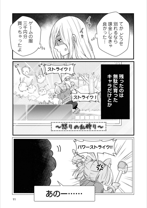 山田くんとlv999の恋をする - yamada kun to lv 999 no koi wo suru 1 - my love story with yamada-kun at lv999 - Ảnh 14