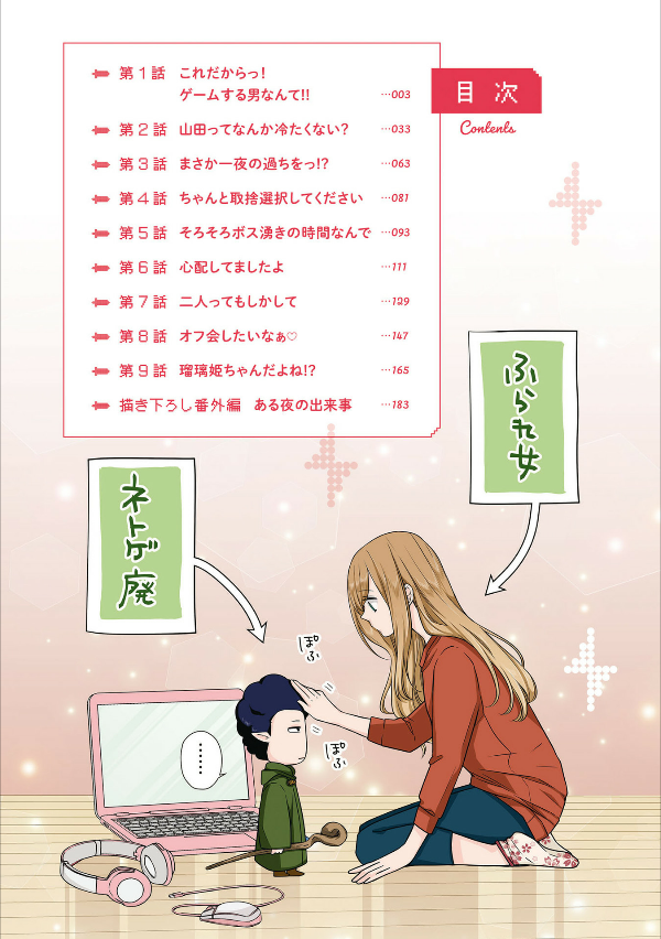 山田くんとlv999の恋をする - yamada kun to lv 999 no koi wo suru 1 - my love story with yamada-kun at lv999 - Ảnh 5
