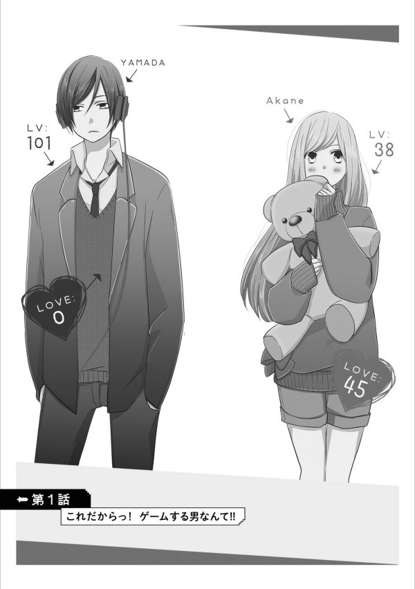 山田くんとlv999の恋をする - yamada kun to lv 999 no koi wo suru 1 - my love story with yamada-kun at lv999 - Ảnh 7