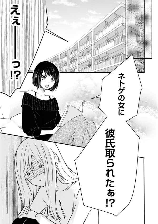 山田くんとlv999の恋をする - yamada kun to lv 999 no koi wo suru 1 - my love story with yamada-kun at lv999 - Ảnh 8