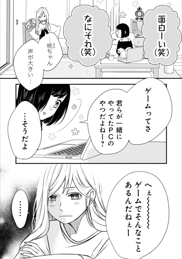 山田くんとlv999の恋をする - yamada kun to lv 999 no koi wo suru 1 - my love story with yamada-kun at lv999 - Ảnh 9