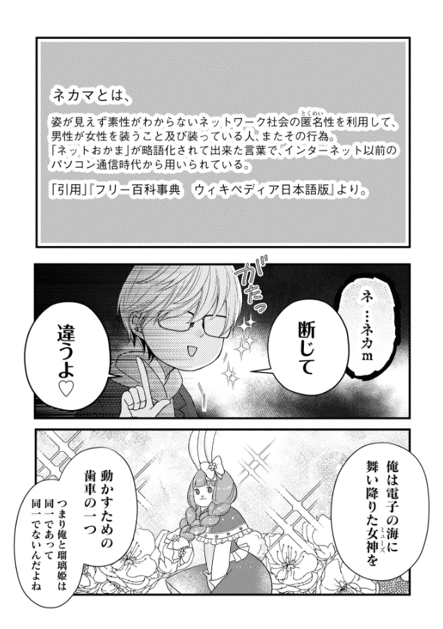 山田くんとlv999の恋をする - yamada kun to lv 999 no koi wo suru 2 - my love story with yamada-kun at lv999 - Ảnh 10