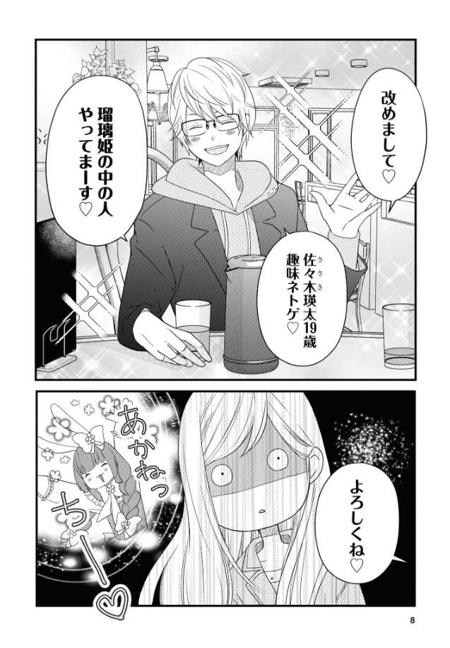 山田くんとlv999の恋をする - yamada kun to lv 999 no koi wo suru 2 - my love story with yamada-kun at lv999 - Ảnh 11