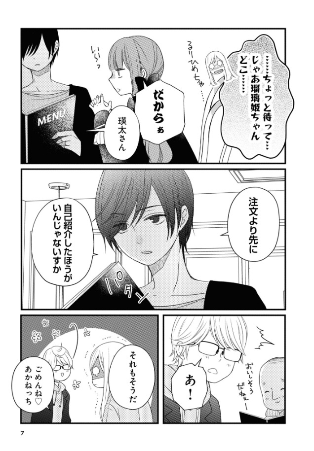 山田くんとlv999の恋をする - yamada kun to lv 999 no koi wo suru 2 - my love story with yamada-kun at lv999 - Ảnh 12