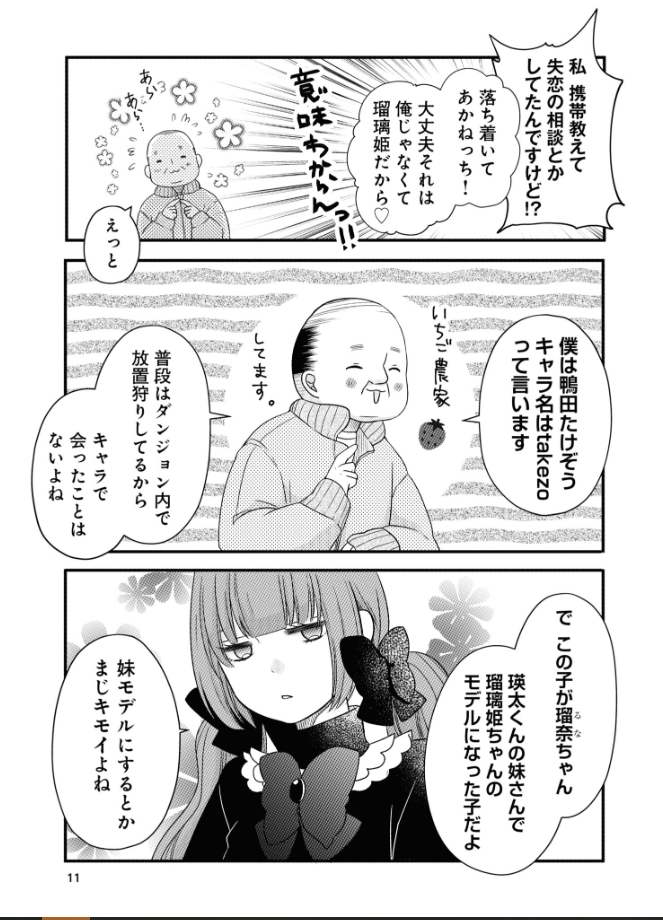 山田くんとlv999の恋をする - yamada kun to lv 999 no koi wo suru 2 - my love story with yamada-kun at lv999 - Ảnh 14