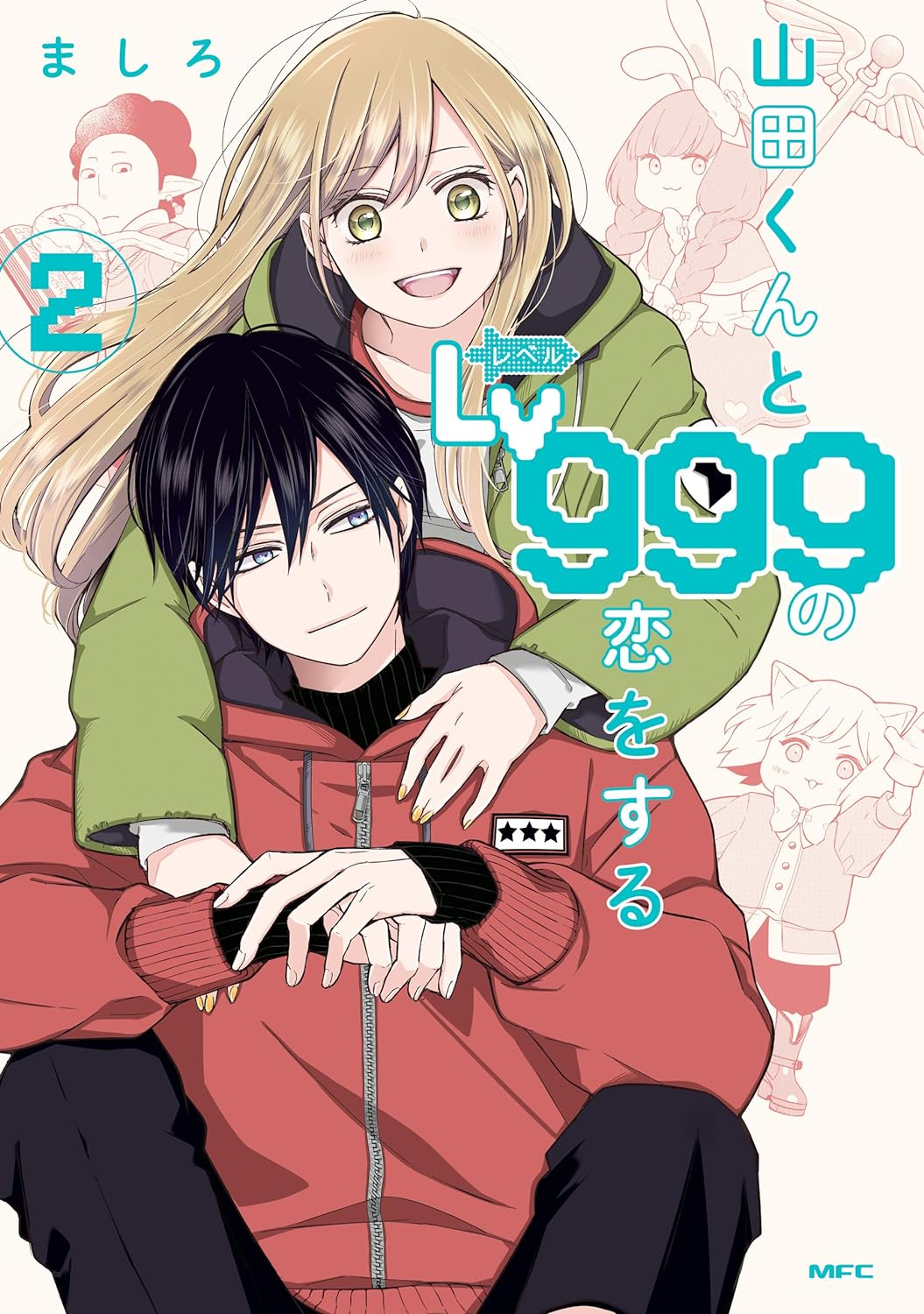 山田くんとlv999の恋をする - yamada kun to lv 999 no koi wo suru 2 - my love story with yamada-kun at lv999 - Ảnh 2