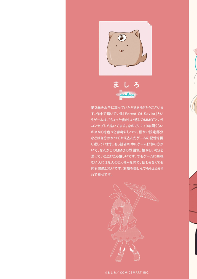 山田くんとlv999の恋をする - yamada kun to lv 999 no koi wo suru 2 - my love story with yamada-kun at lv999 - Ảnh 3