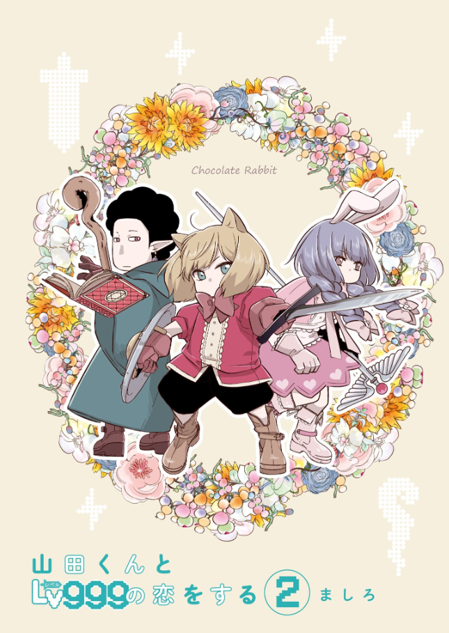 山田くんとlv999の恋をする - yamada kun to lv 999 no koi wo suru 2 - my love story with yamada-kun at lv999 - Ảnh 4