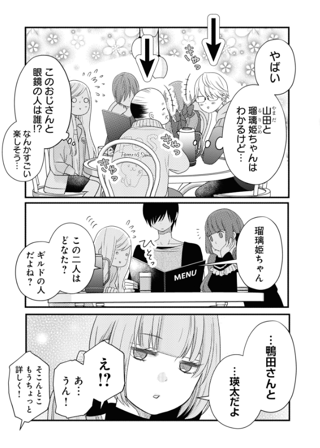 山田くんとlv999の恋をする - yamada kun to lv 999 no koi wo suru 2 - my love story with yamada-kun at lv999 - Ảnh 7