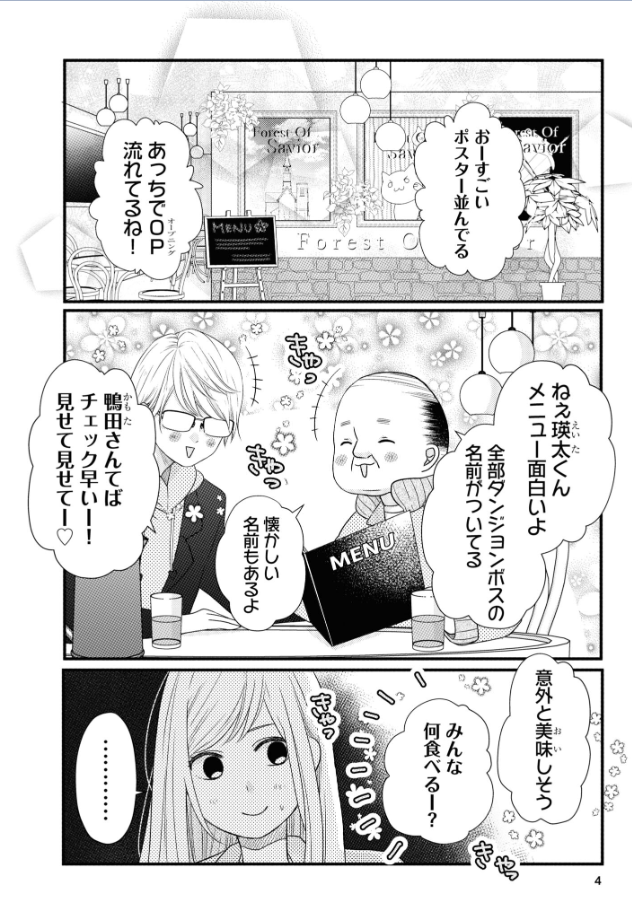 山田くんとlv999の恋をする - yamada kun to lv 999 no koi wo suru 2 - my love story with yamada-kun at lv999 - Ảnh 8