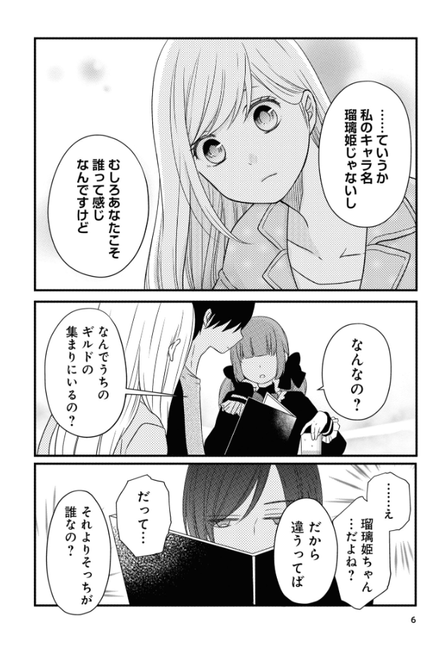 山田くんとlv999の恋をする - yamada kun to lv 999 no koi wo suru 2 - my love story with yamada-kun at lv999 - Ảnh 9