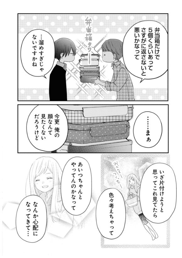 山田くんとlv999の恋をする - yamada kun to lv 999 no koi wo suru 3 - my love story with yamada-kun at lv999 - Ảnh 10