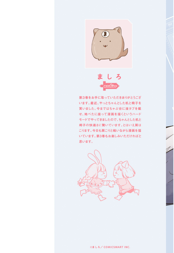 山田くんとlv999の恋をする - yamada kun to lv 999 no koi wo suru 3 - my love story with yamada-kun at lv999 - Ảnh 3