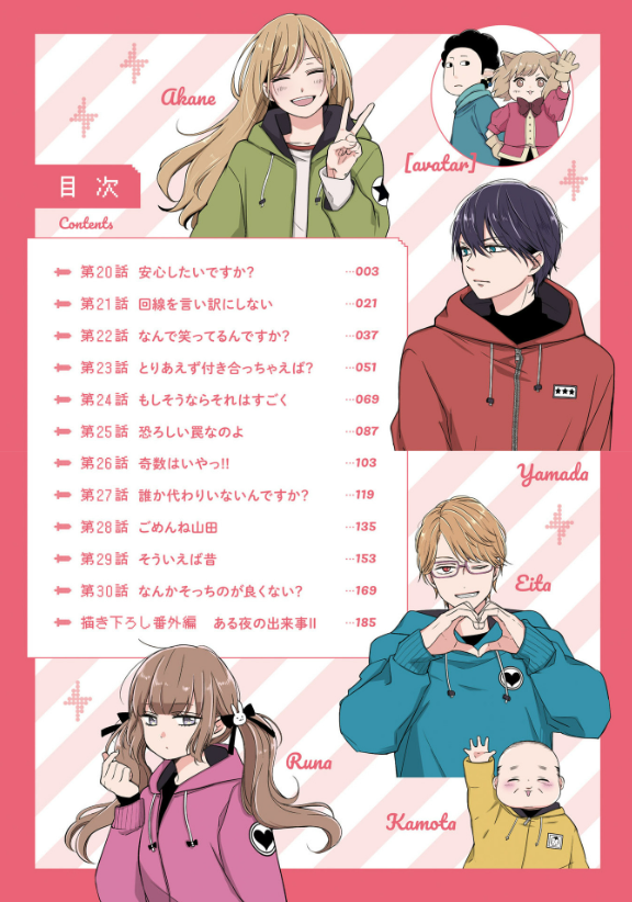 山田くんとlv999の恋をする - yamada kun to lv 999 no koi wo suru 3 - my love story with yamada-kun at lv999 - Ảnh 5